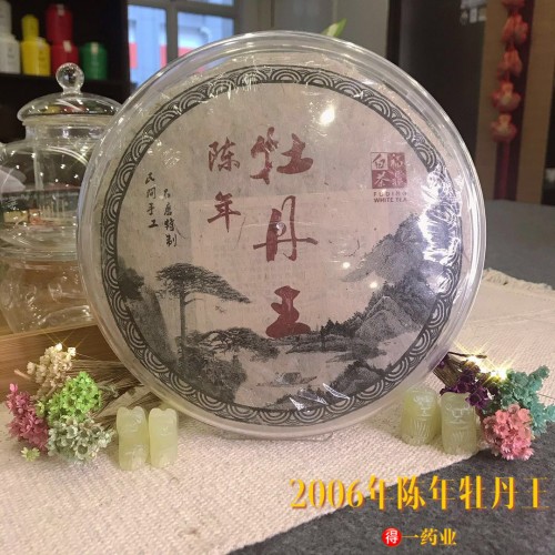 白茶White Tea